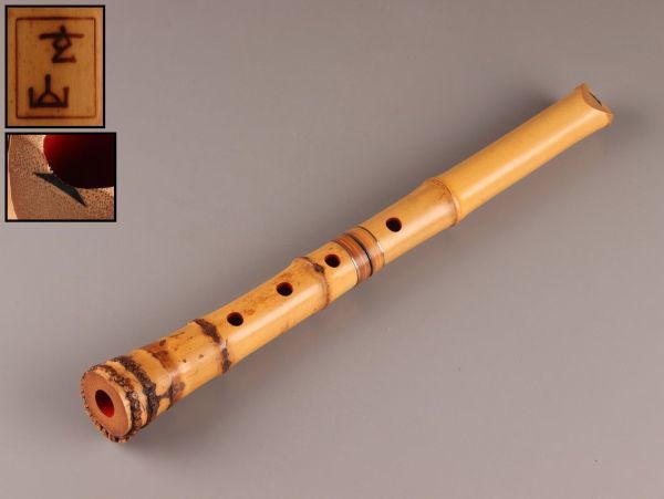 V196. 特注品【小林一城】作 琴古流 歌口 竹尺八 籐巻銀一線 内朱塗 二