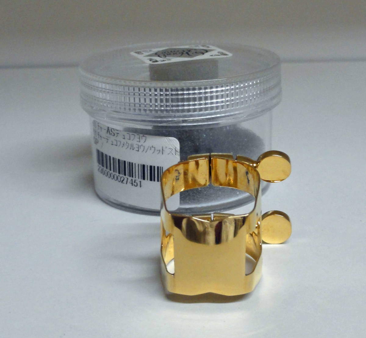 selmer セルマー アルト用 リガチャー 中古