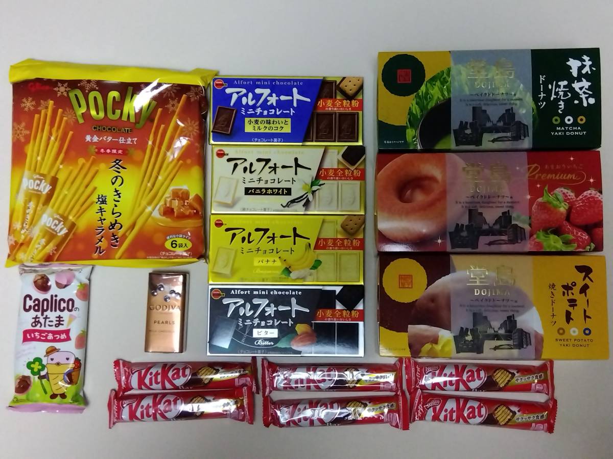 9/13終了　ミラクル最終特価より再値引き！【送料込み】堂島ベイクドドーナツ３種＜スイートポテト・抹茶・あまおういちご＞＋お菓子セット
