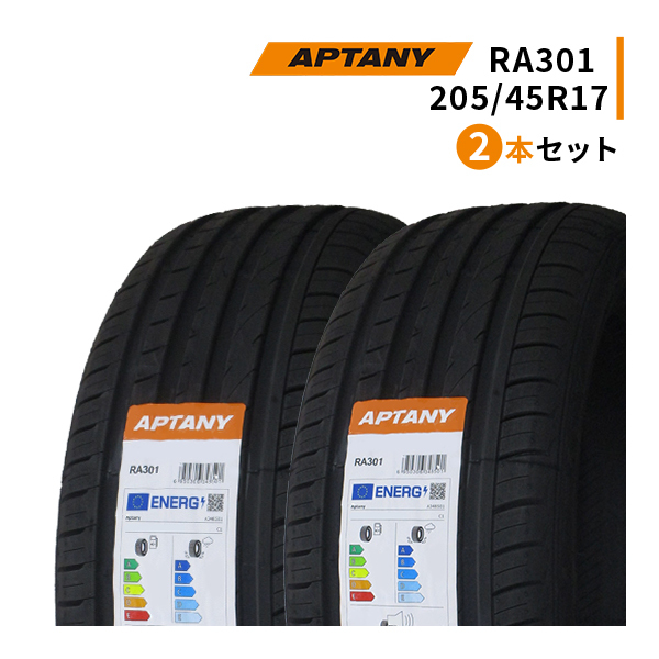 豊富な，高品質 2本セット 205/45R17 2023年製造 サマータイヤ APTANY RA301 205/45/17(その他)｜売買されたオークション情報、yahooの商品情報をアーカイブ公開 - オークファン 17インチ