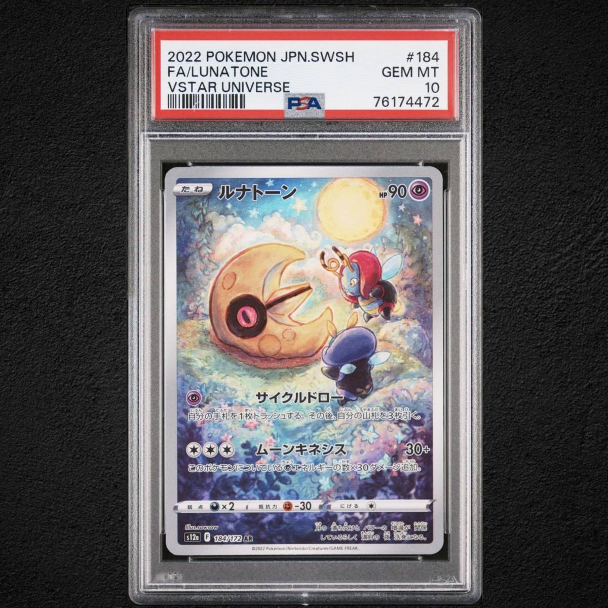 ポケモンカード□ミュウツーGX□PSA9□MINT□2018 JAPANESE SUN&MOON