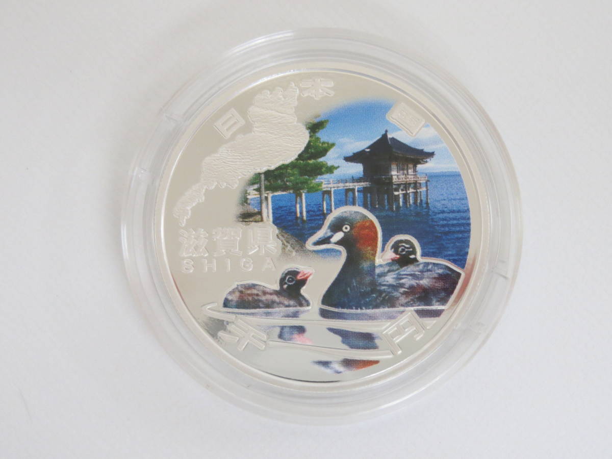 地方自治法施行60周年記念貨幣　1000円銀貨　滋賀県