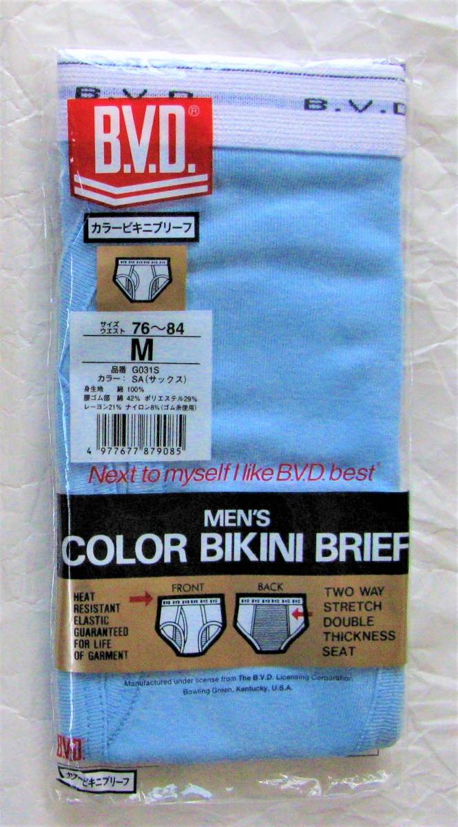 BVD カラービキニブリーフ Мサイズ 日本製 サックス