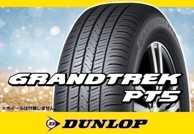 ダンロップ GRANDTREK グラントレック PT5 175/80R15 90S SUV用※4本の場合送料込み 31040円