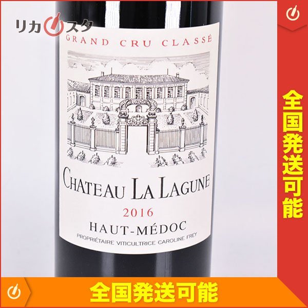 ★シャトー ラ ラギューヌ 2016年 赤 750ml 13.5% オーメドック Chateau La Lagune H270435