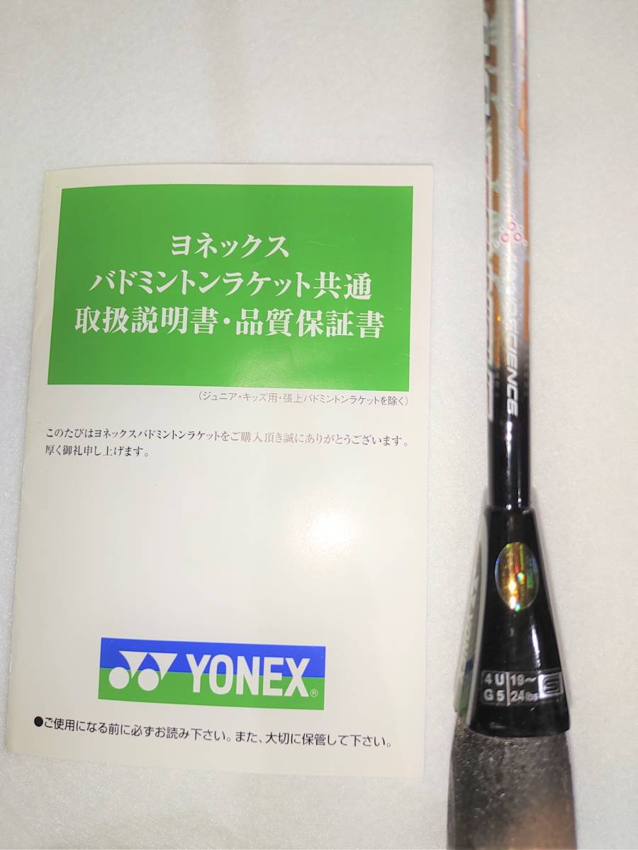 YONEX ARMORTEC 900 テクニック 3UG5 AT900-T YONEX ARMORTEC 900