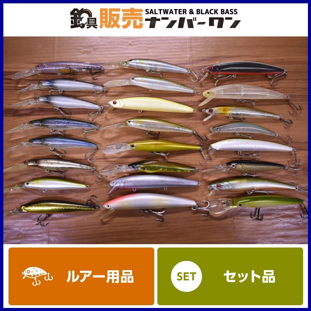 【1スタ☆1】ミノー 24点セット エバーグリーン ラッキークラフト シマノ ダイワ 等 バス シーバス トラウト（KKM_O1）