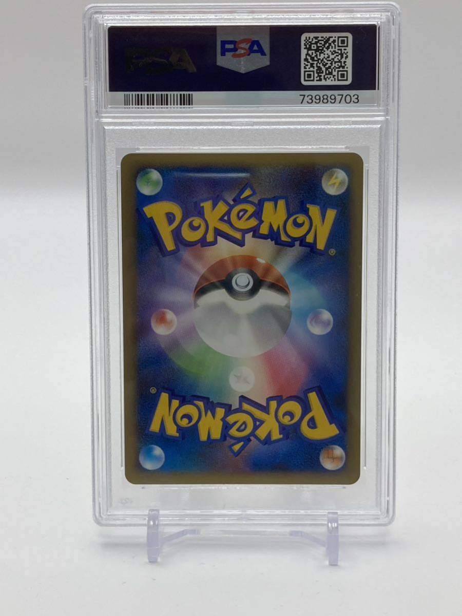 ピチュー レジェンド PSA 031/070 ホロ 美品 最安 ポケモンカード ピチュー レジェンド PSA 031/070 ホロ 美品 最安 ポケモンカード