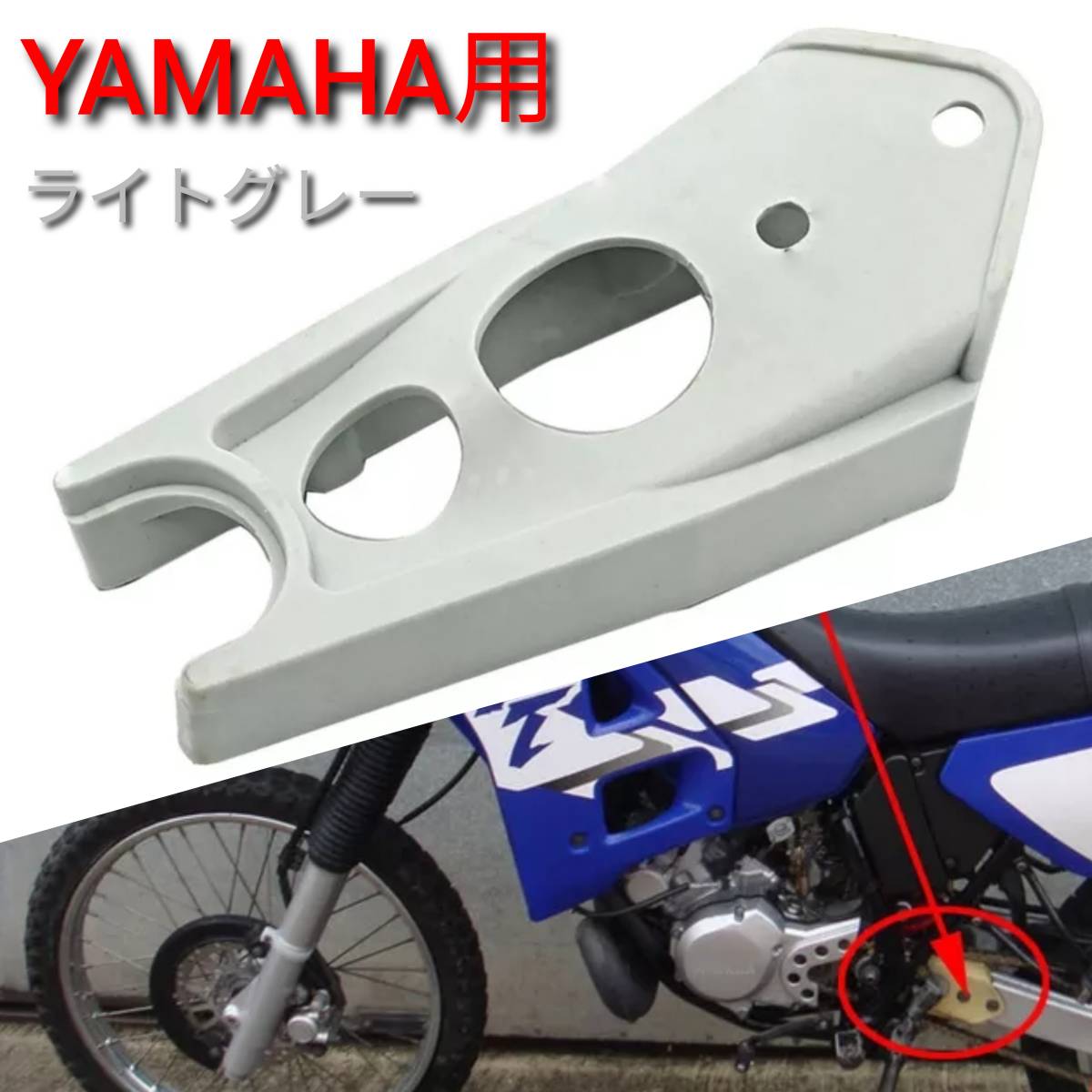 DT230 チェーンスライダー ランツァ ヤマハ車用 国内在庫 lanza 