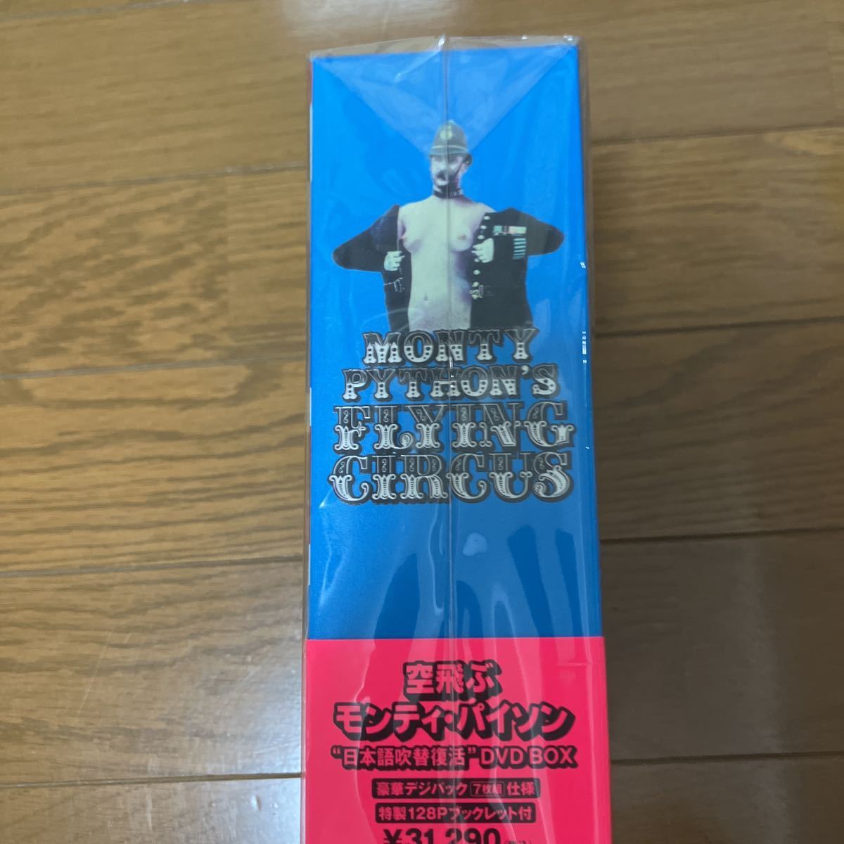 新品未開封「空飛ぶモンティパイソン」 “日本語吹替復活DVD BOX 【公式