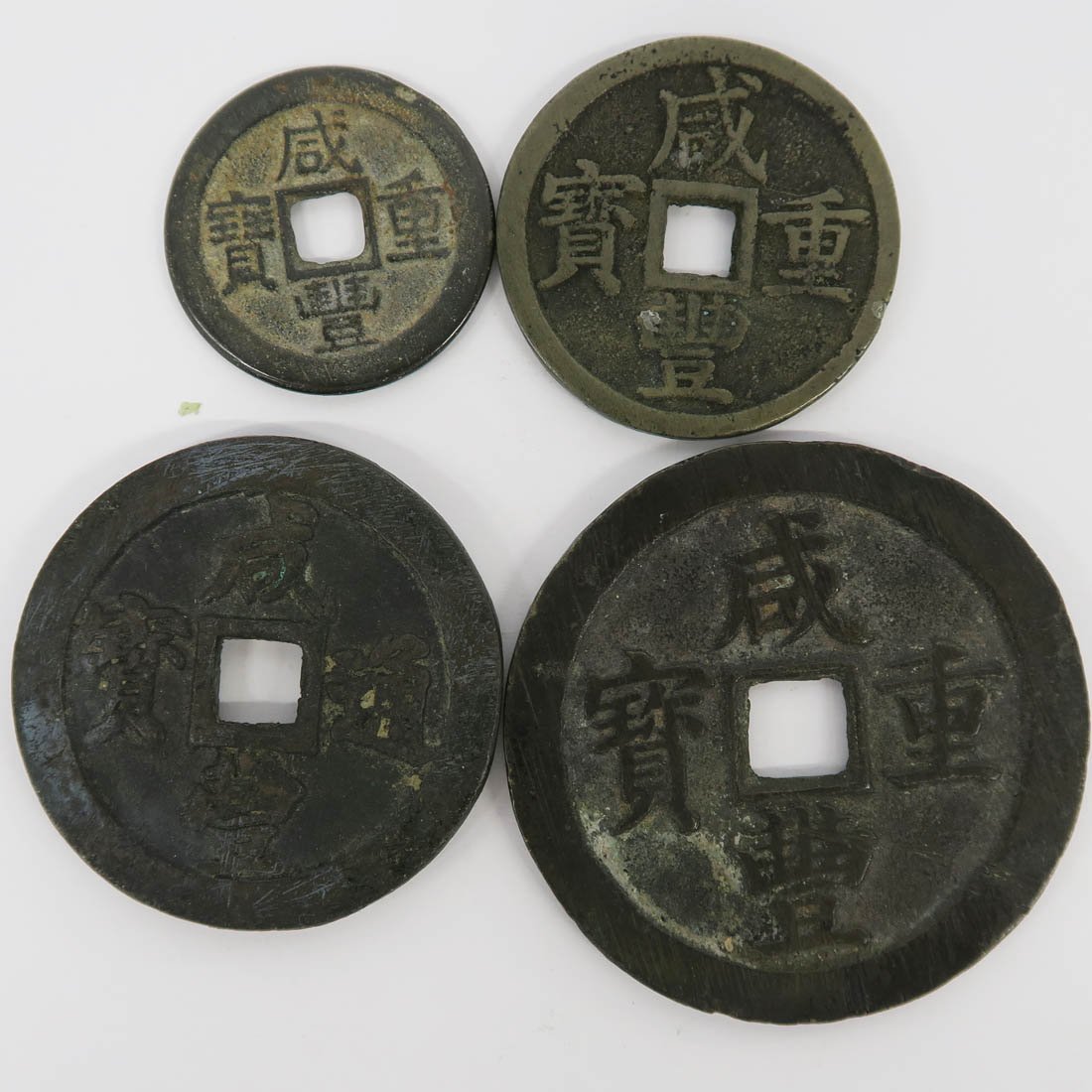 送料無料，新作登場 (219)希少!中国古銭 1円～ おたからや◇M0295 中国