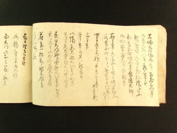 光緒年 文政 天保 慶應 明治 古文書 書 江戸期 明治期 詳細不明 肉筆
