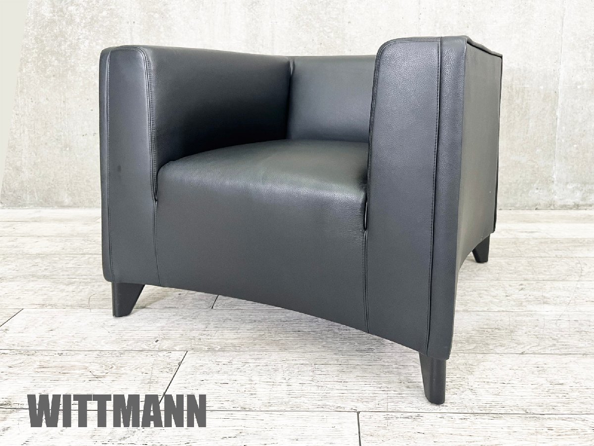 WITTMANN/ヴィットマン□本革1Pソファ□大塚家具☆
