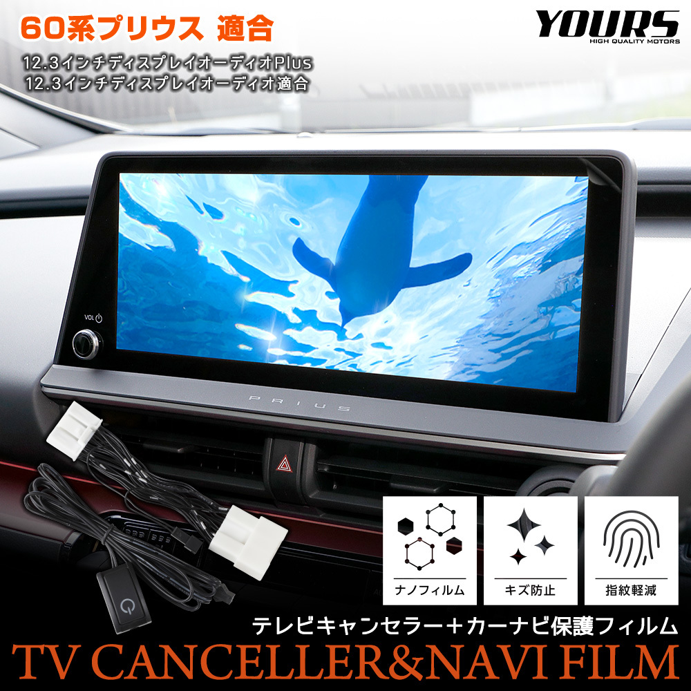 60プリウス ディスプレイオーディオ トヨタプリウス60系純正T-Connect