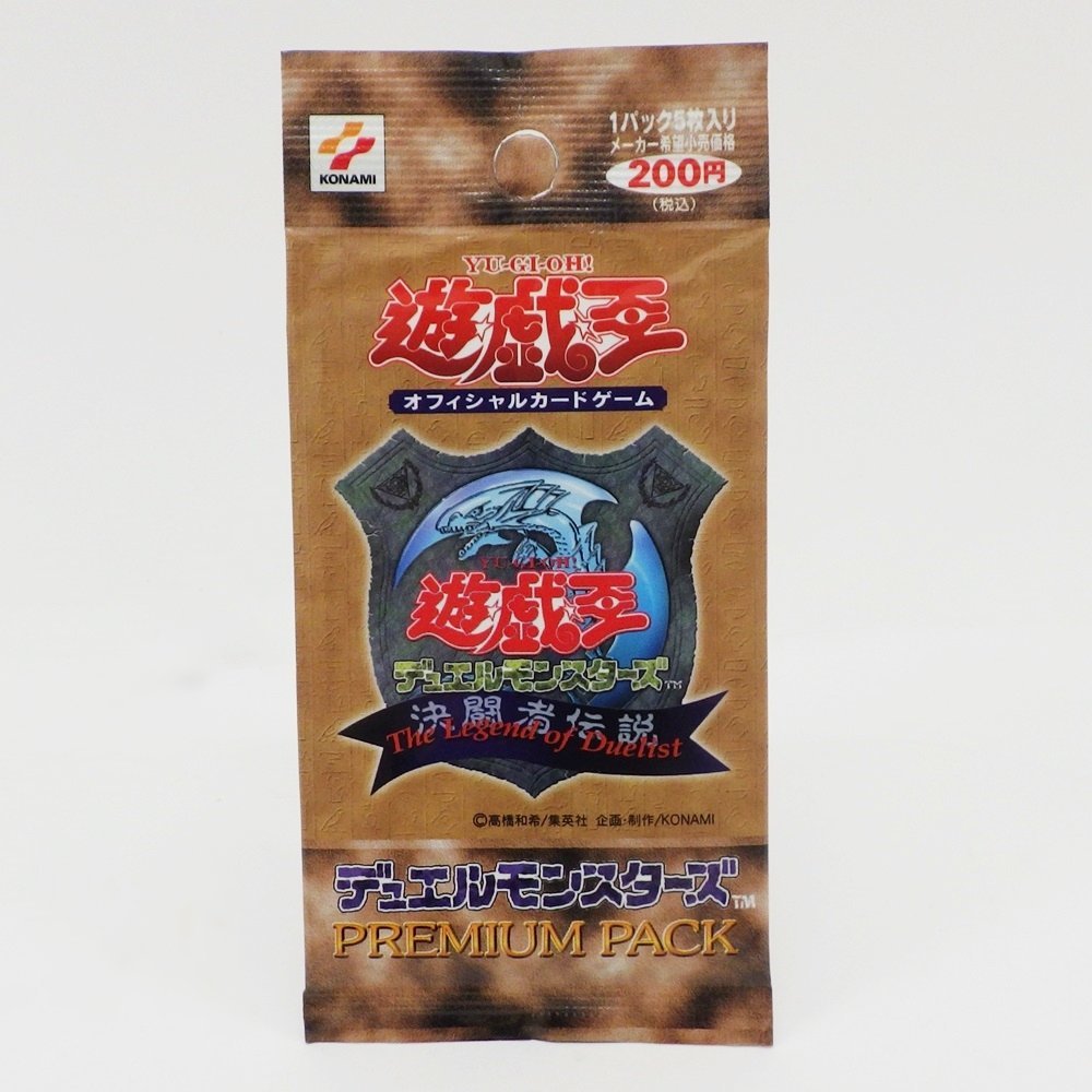 未開封 遊戯王 OCG 決闘者伝説 東京ドーム プレミアムパック1 初期版