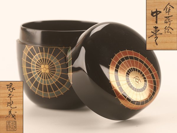 【流】茶道具 塚本規義 傘蒔絵 中棗 共箱 KQ857