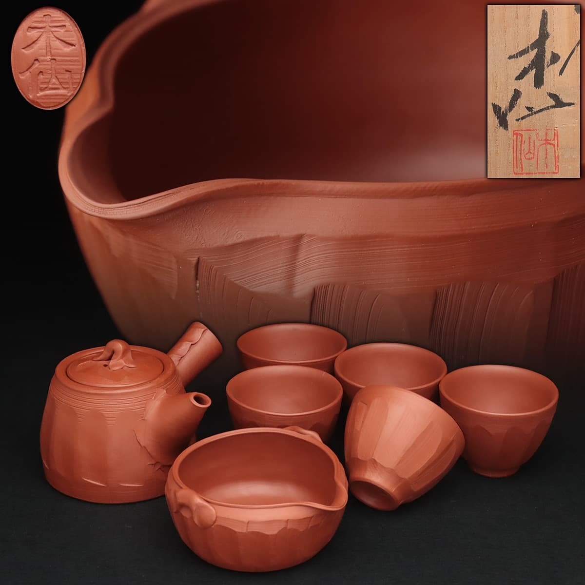 EL881 杉江木仙 造 常滑焼 朱泥 茶器揃 七点一式 共箱附 常滑煎茶器揃