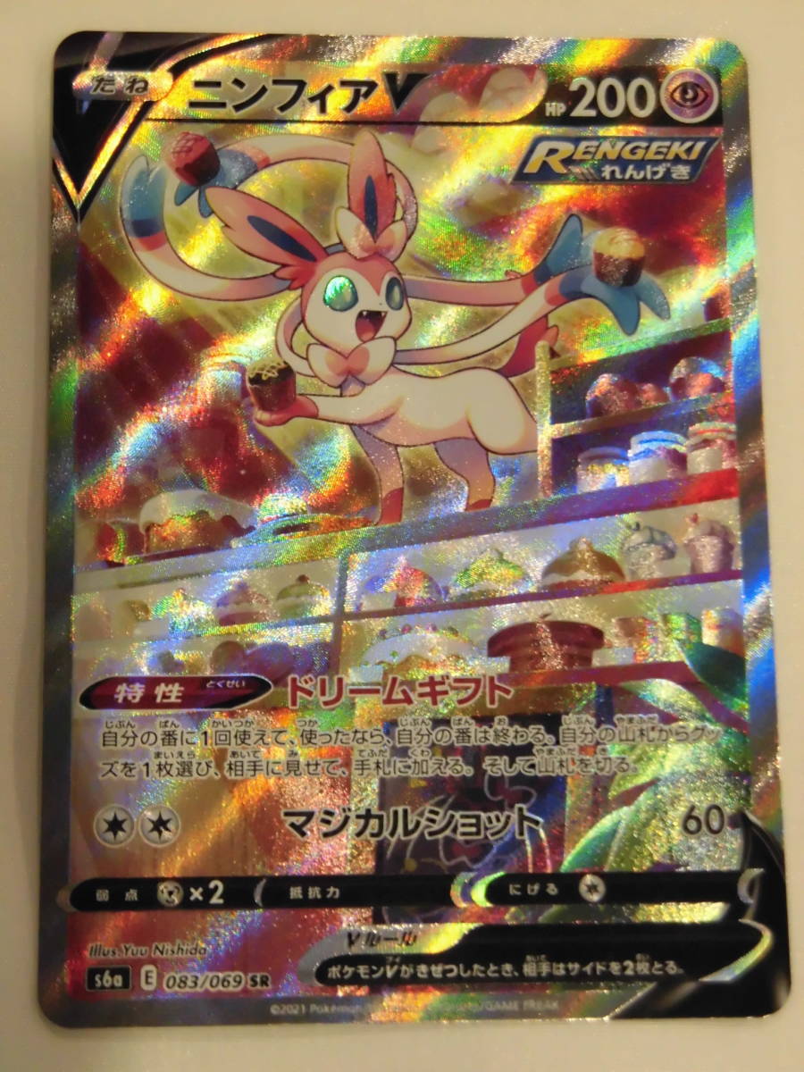 ブラッキーV SA ニンフィアV SA グレイシアV SA PSA10 ブラッキーV SA ニンフィアV SA グレイシアV SA PSA10 専用ポケモン