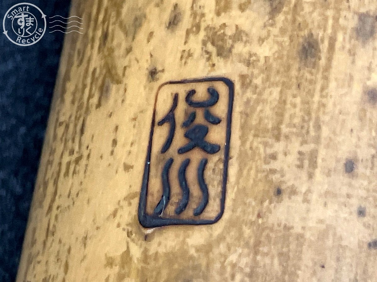 琴古流 尺八 和楽器 jk22-6035[VOX 亀屋尺八専門店 在銘
