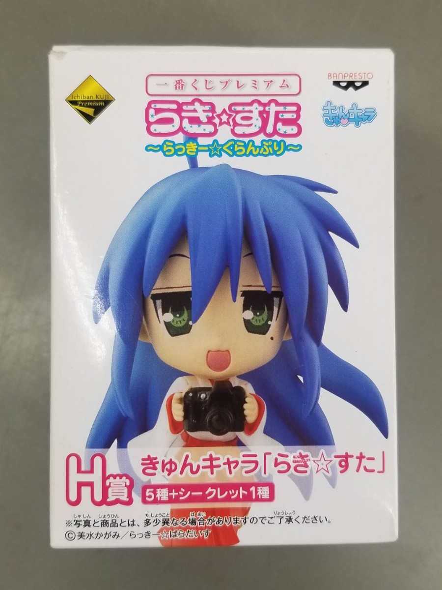 泉こなた「一番くじプレミアム らき☆すた ~らっきー☆ぐらんぷり」H賞 