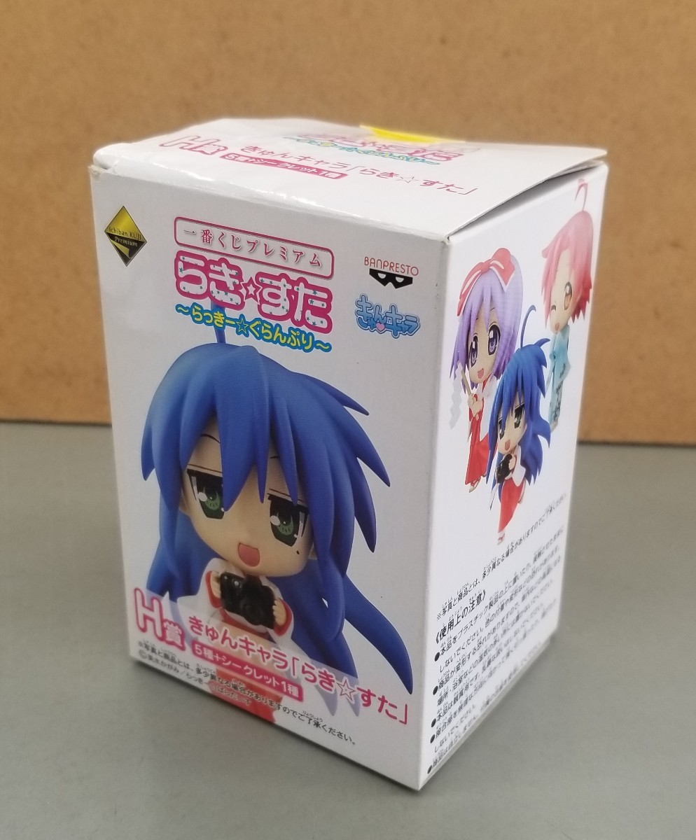 泉こなた「一番くじプレミアム らき☆すた ~らっきー☆ぐらんぷり」H賞 