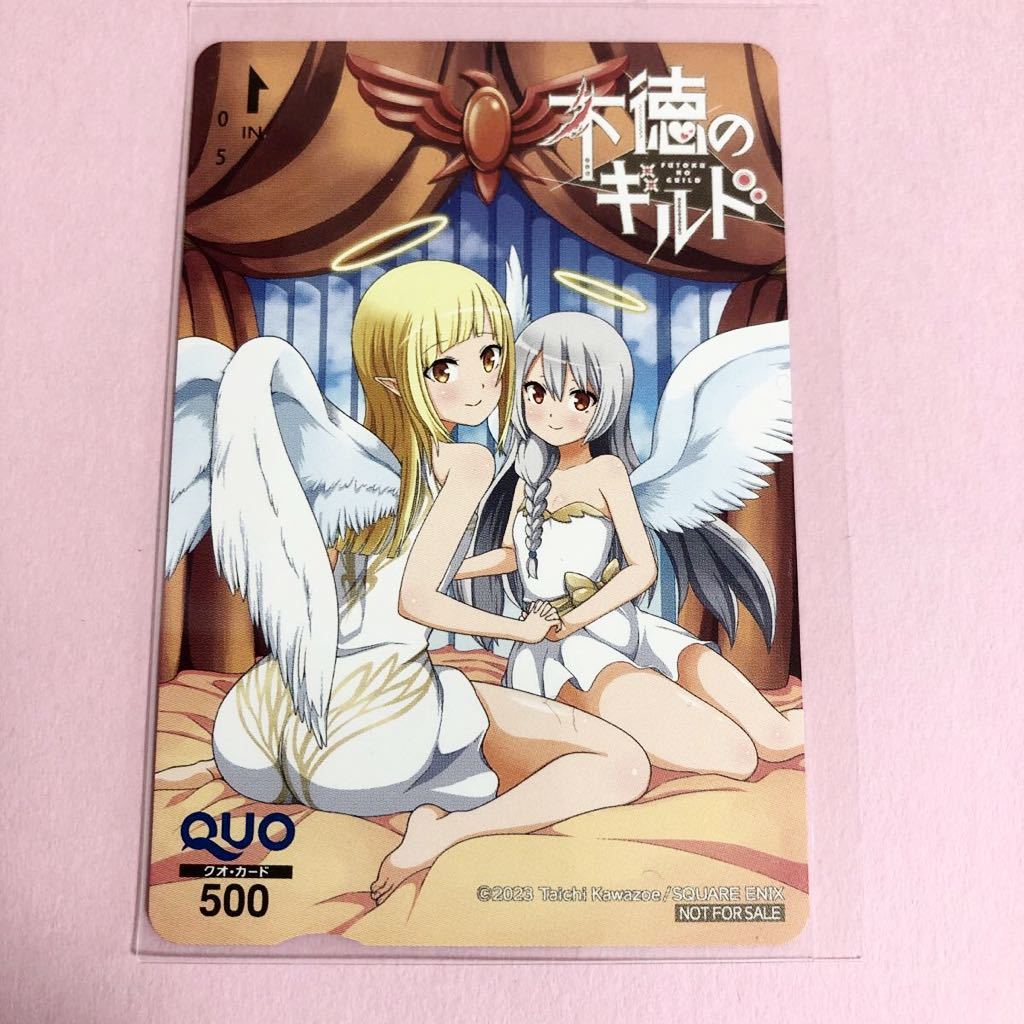 最新★抽プレ★不徳のギルド　月刊少年ガンガン2023年4月号　懸賞プレゼント当選品　非売品　レア　クオカード　QUOカード