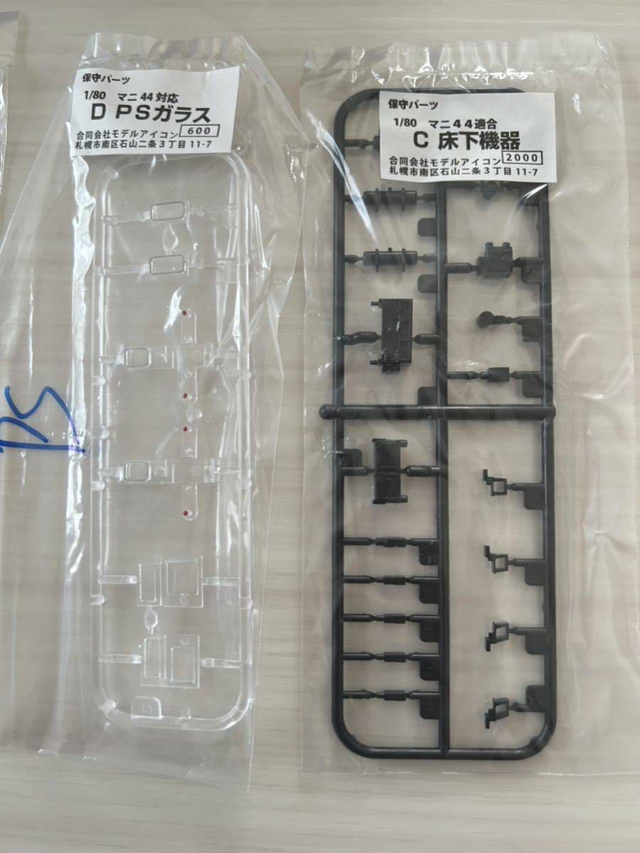 モデルアイコン マニ44 キット 1/80 モデルアイコン 国鉄 マニ44