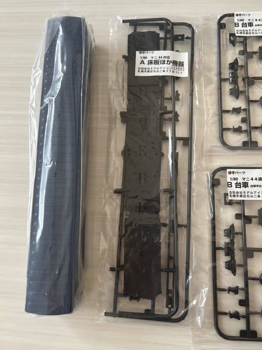 モデルアイコン マニ44 キット 1/80 モデルアイコン 国鉄 マニ44