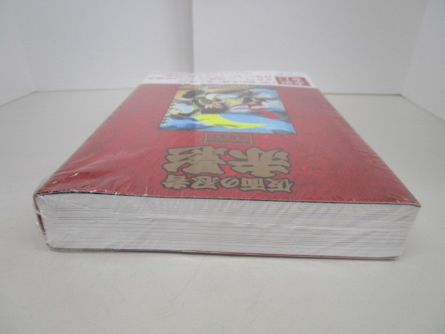 8592R◎仮面の忍者 赤影 オリジナル完全版 壱之巻/横山光輝◎未開封