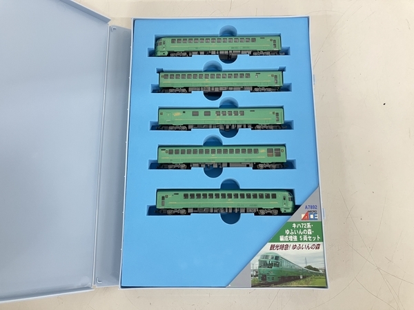 MICRO ACE A-7892 キハ72系 ゆふいんの森 編成増強 5両セット N