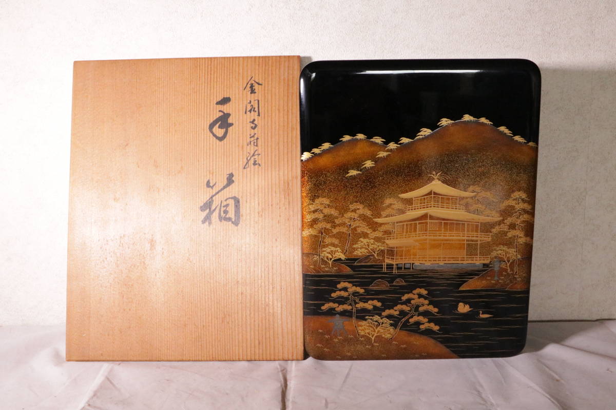 古美味】鈴木松栄『而妙斎書付』桐竹蒔絵 大棗 茶道具 保証品