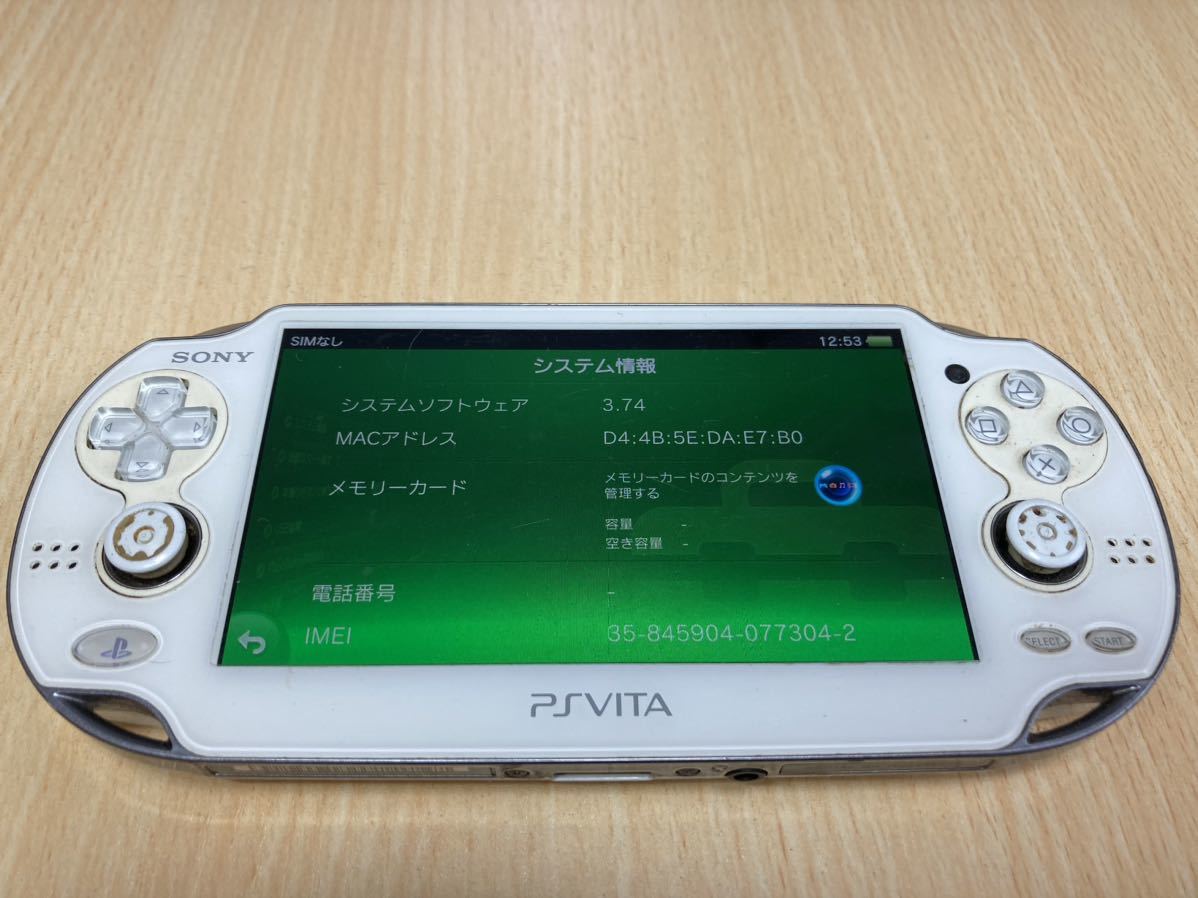 PSVita 1100ホワイト PSVITA2000ブラック 2台セット PCH-2000  