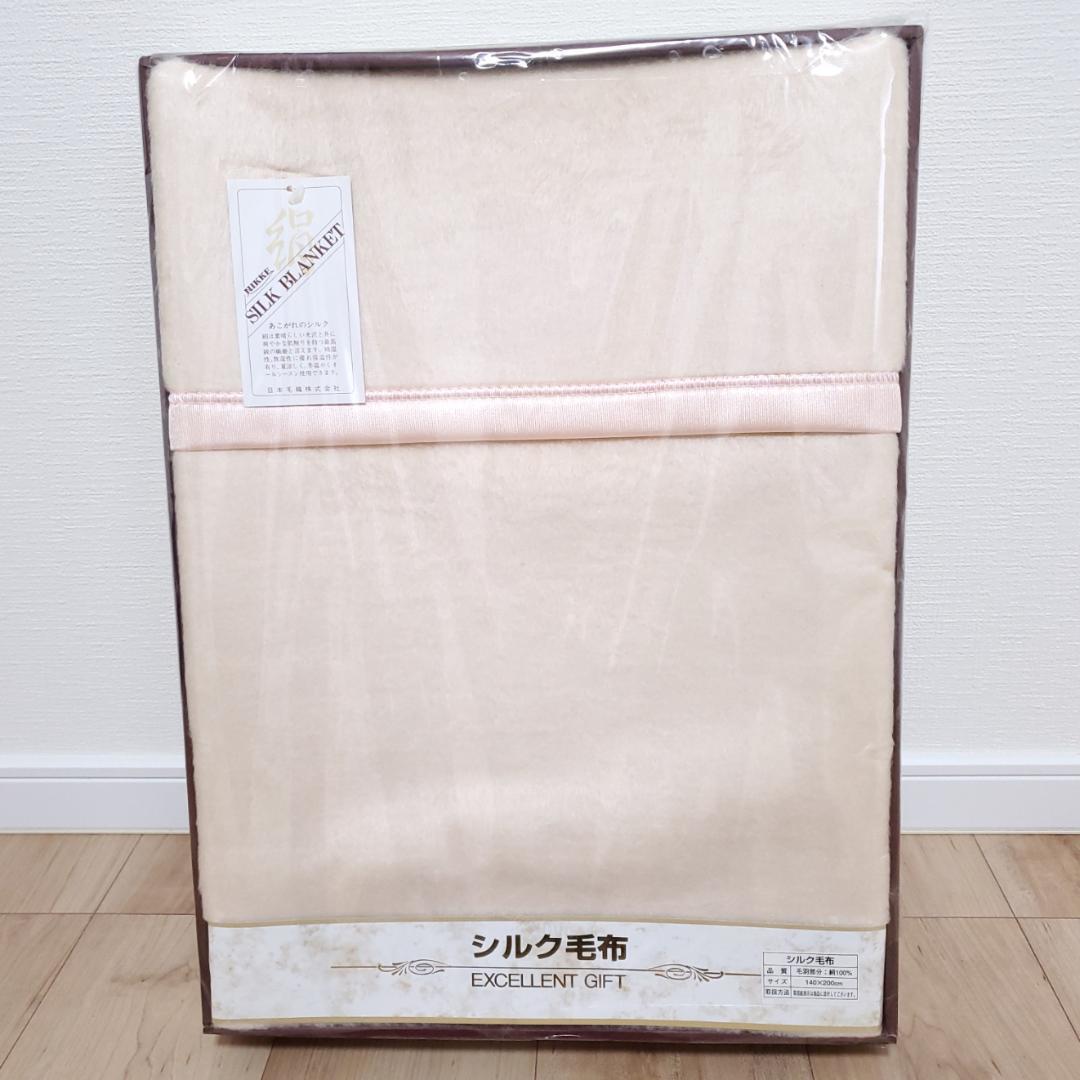 シルク100％☆新品【日本製】絹毛布☆ 【公式通販】