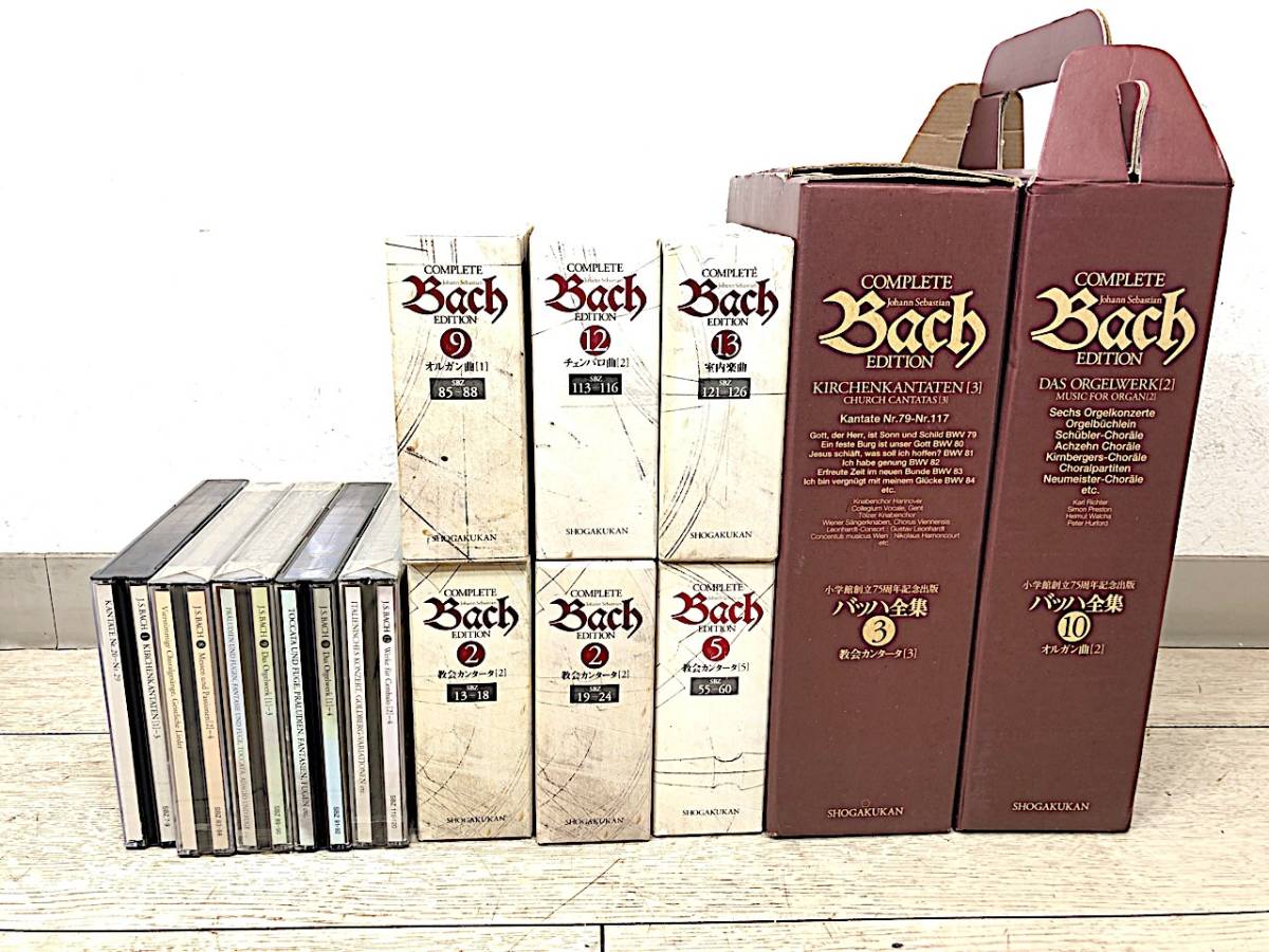 バッハ全集 COMPLETE EDITION 小学館創立75周年記念出版 15巻