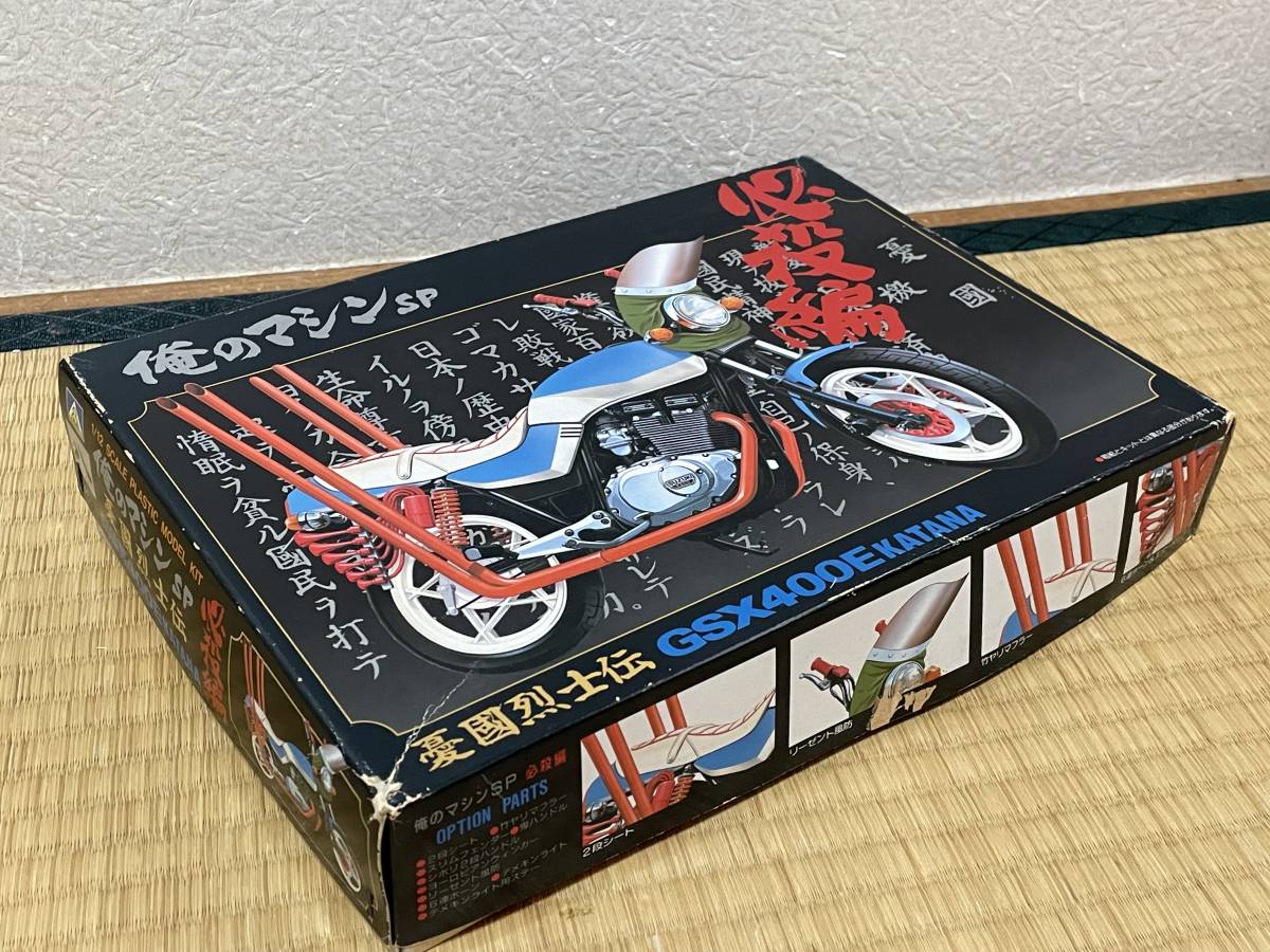 1⁄12 アオシマ GSX400E 改 ゴキ 0 アオシマ 1/12 スズキ GSX400E