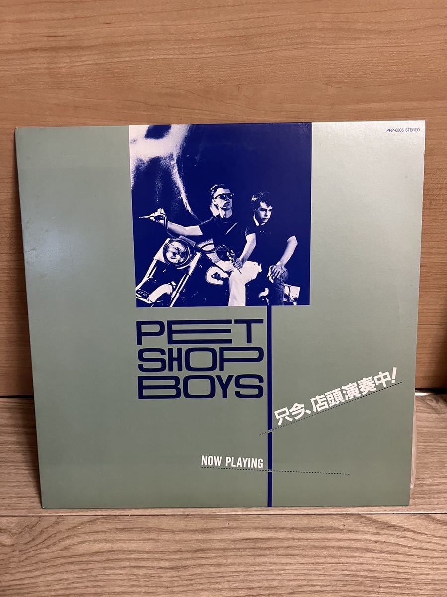 PET SHOP BOYS ペット・ショップ・ボーイズ 只今、店頭演奏中！ LP 