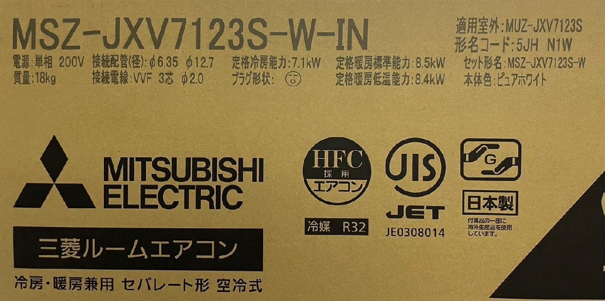 新品未開封 三菱/MITUBISHI 霧ヶ峰 冷暖房除湿ルームエアコン MSZ 