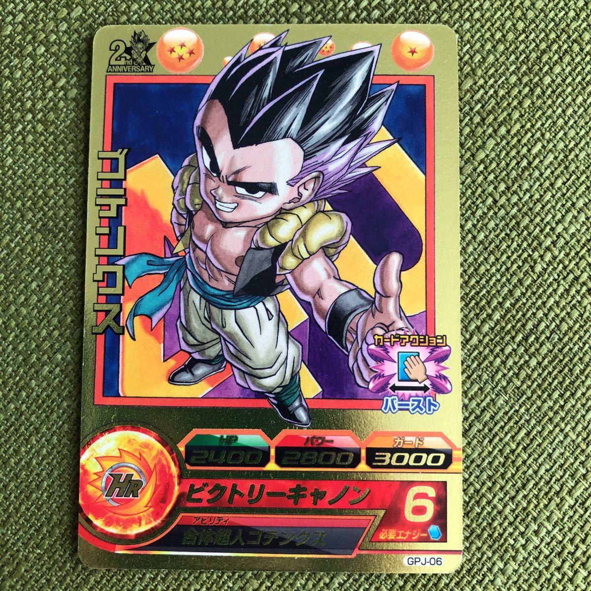 ドラゴンボールヒーローズ GPJ-06 ゴテンクス GPJ-06ゴテンクス 