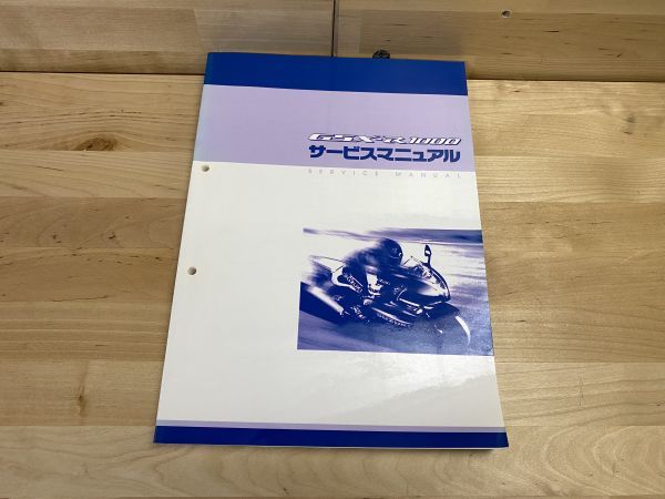 GSX-R1000(K3)サービスマニュアル 2003年 配線図(スズキ)｜売買された 