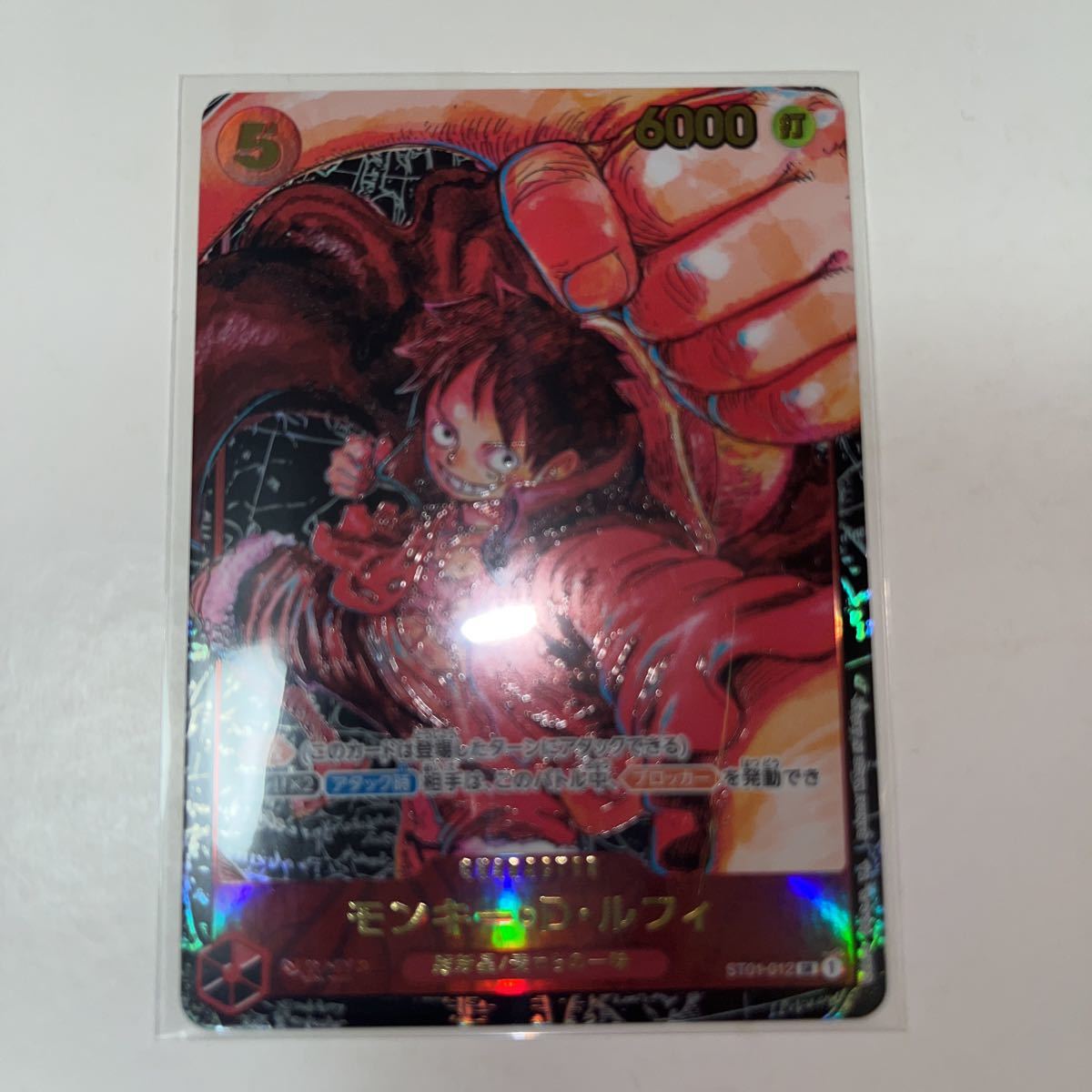 ワンピースカード新時代の主役 モンキーDルフィ SRパラレル