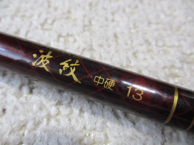 ダイワ ケブラーカーボ波紋 中硬 15,16,18,19,21 ダイワ ケブラー