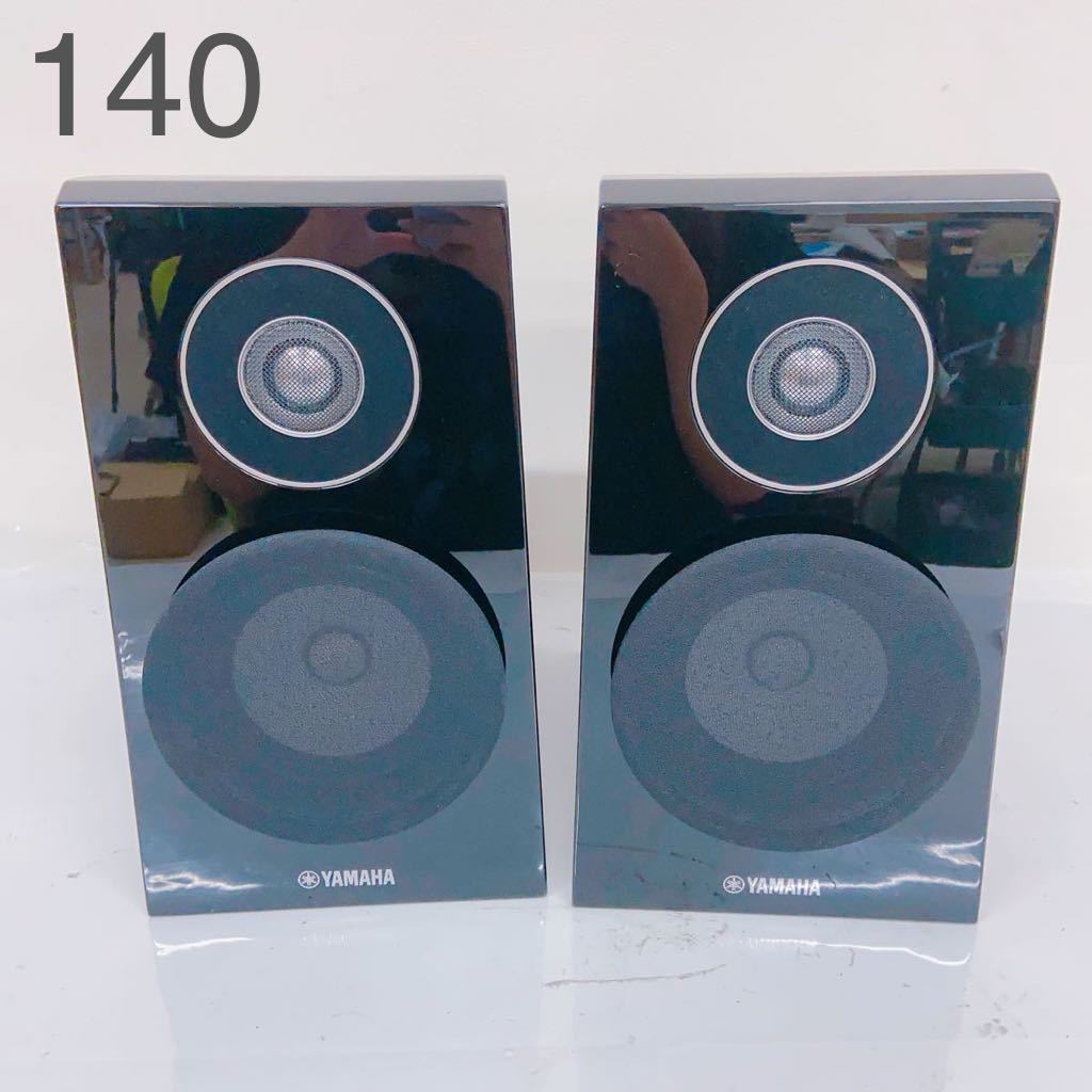 8D26 YAMAHA ヤマハ NS B750 スピーカー 音響機器 オーディオ機器 NS