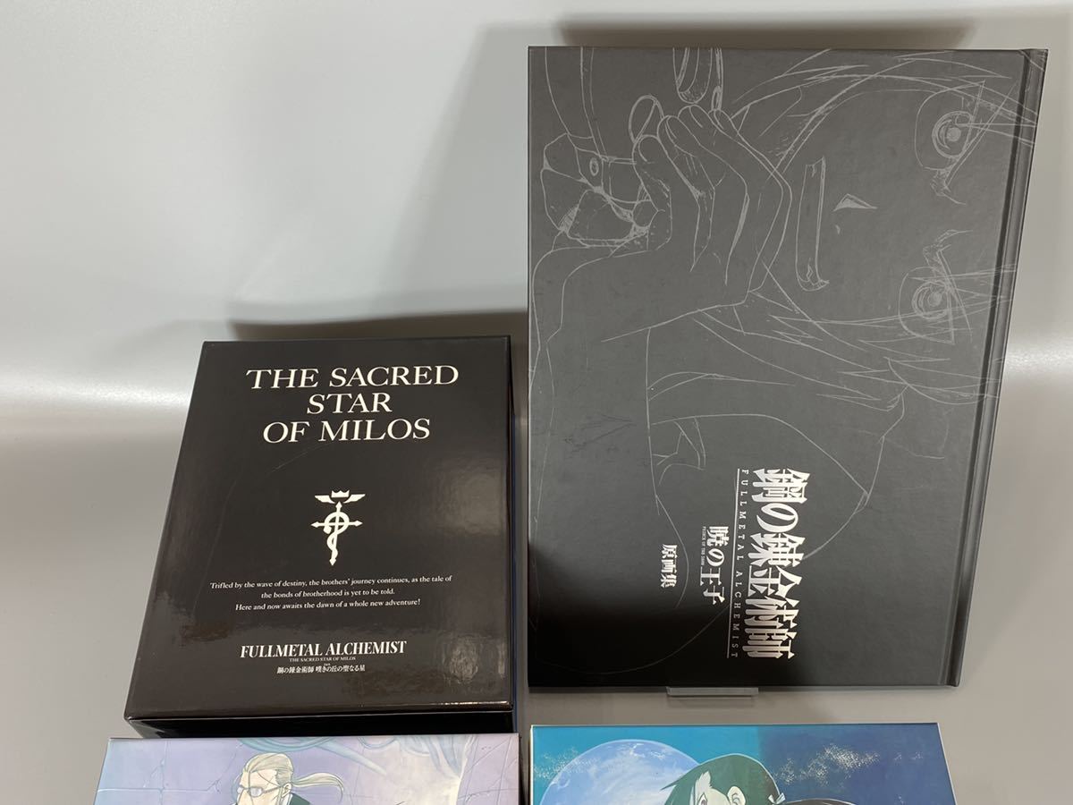 鋼の錬金術師 FULLMETAL ALCHEMIST 収納BOX付 全16巻セット＋嘆きの丘 
