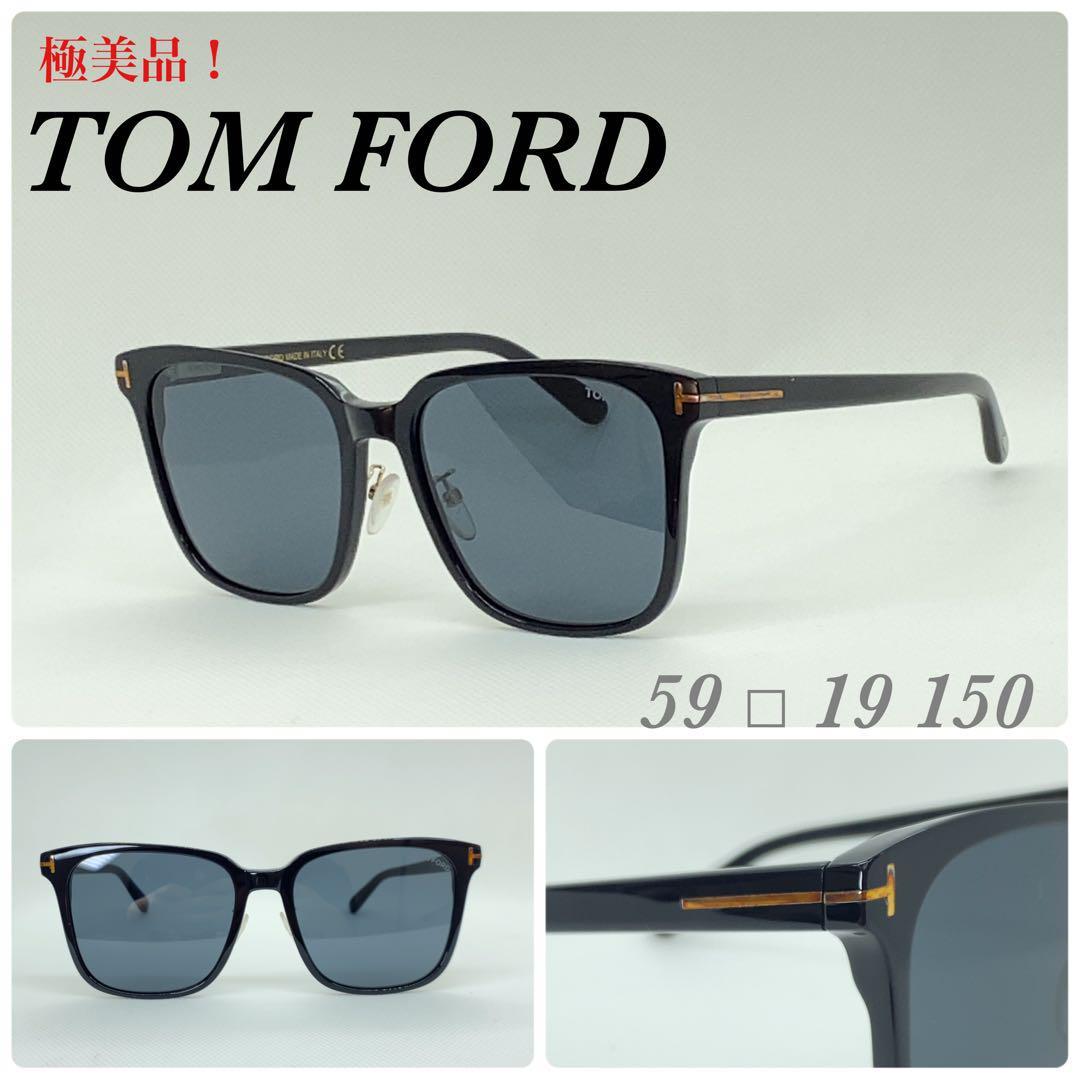 TOMFORD サングラス トムフォード TF891K 極美品