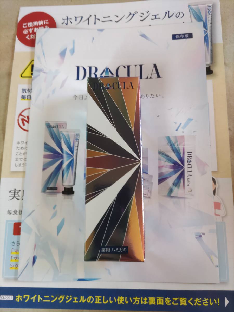 格安，大得価 DR cula ドクターキュラ 薬用ホワイトニングジェル 45ｇ マイルドハーブミントの香味 薬用歯みがき(歯磨き粉)｜売買されたオークション情報、yahooの商品情報をアーカイブ公開 - オークファン 歯磨き粉