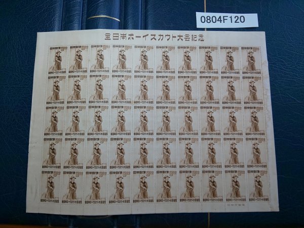 0804F120 日本切手　全日本ボーイスカウト大会記念　銘版付きシート　＊台紙に貼りつき有