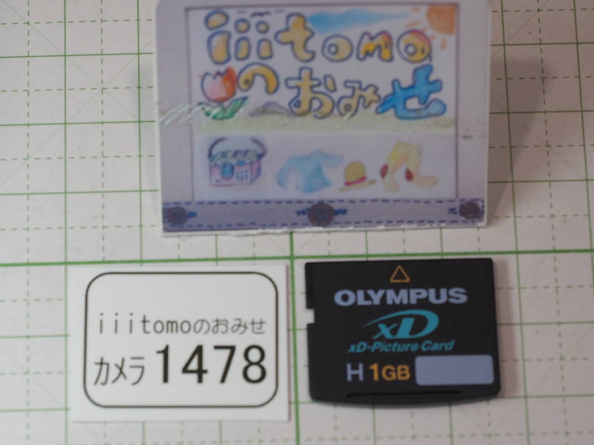 ◆カメラ1478◆ xDピクチャーカード　1GB Type H OLYMPUS オリンパス Used ～iiitomo～