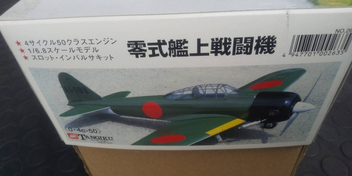 丸鷹　RCモデル　零式艦上戦闘機　スケールキット　1/2A　ラジコン飛行機 丸鷹 RCモデル 零式艦上戦闘機 スケールキット 1/2A ラジコン飛行機 丸