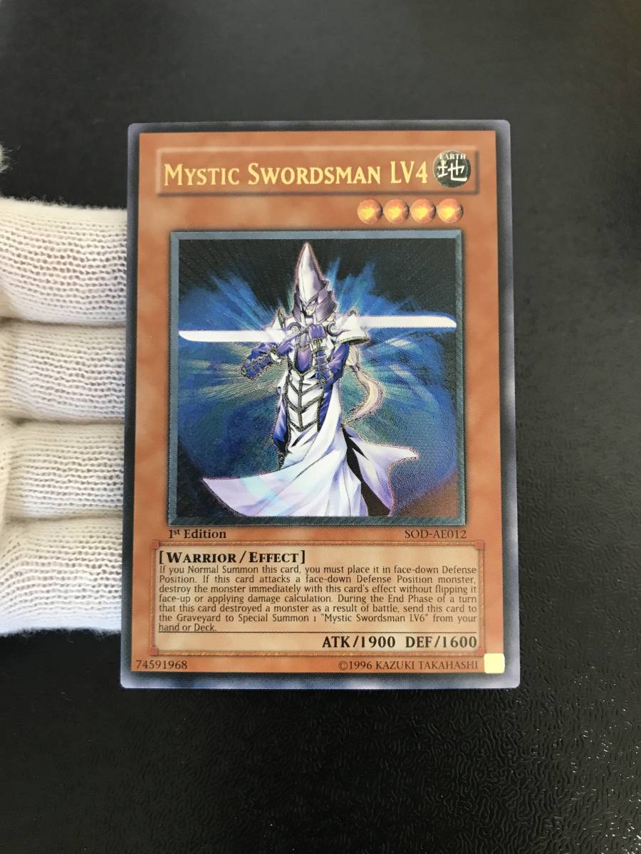 遊戯王 ミスティックソードマンLV4 旧アジア版 レリーフ SOD-AE012