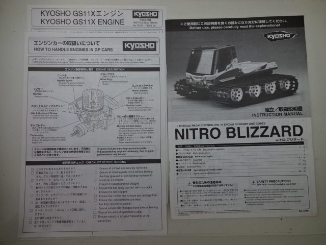 京商 kyosho 1/12 GS11Xエンジン ニトロブリザード NITRO BLIZZARD